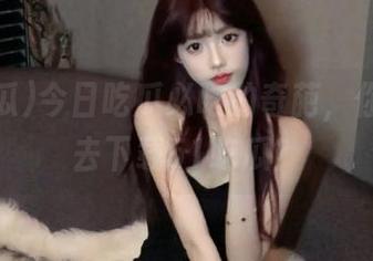 今日吃瓜必吃的奇葩，你还不快去下载51吃瓜？