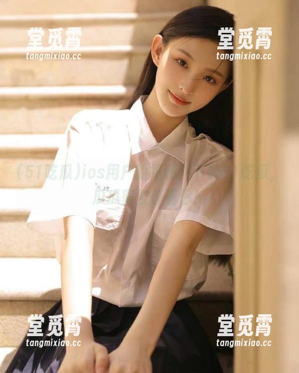 51吃瓜 ios用户的福利?下载51吃瓜,瓜瓜蜜蜜等着你!