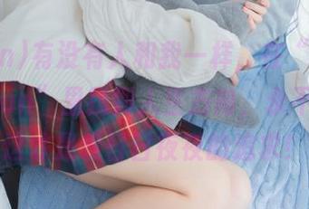 有没有人和我一样，在“www.51cgfun”里找到人生方向，永不迷路，这才是我日日夜夜的追求！