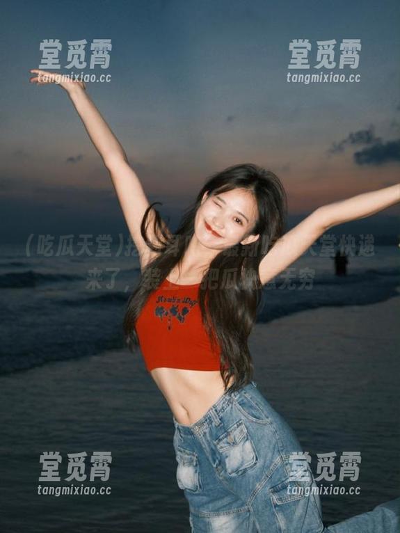 挖到耳鸣，最新吃瓜天堂快递来了，装上一把瓜快意无穷