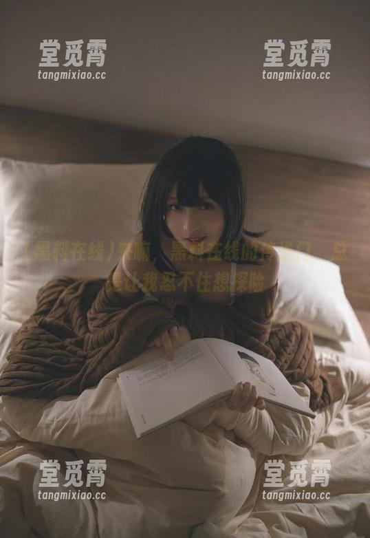 黑料在线 来嘛,黑料在线的传送门,总是让我忍不住想探险